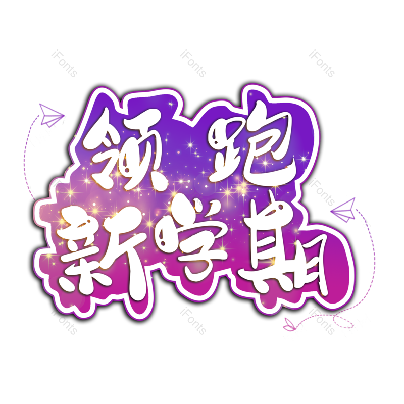 图片,元素,PNG,免抠素材